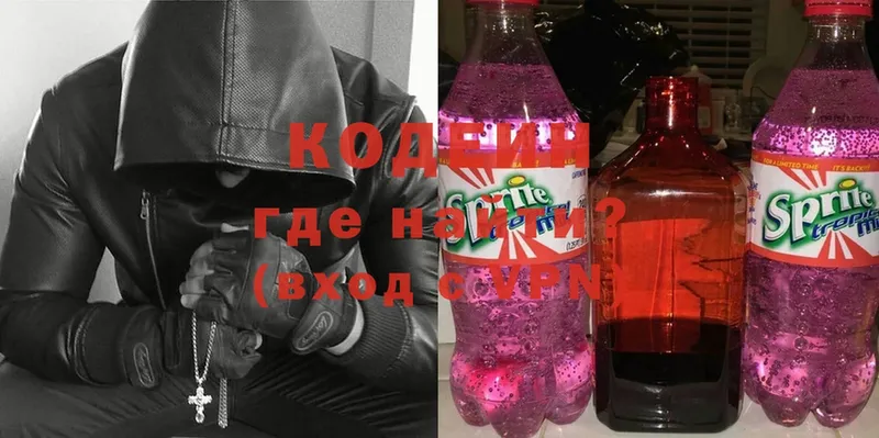 Codein Purple Drank  наркота  Череповец 