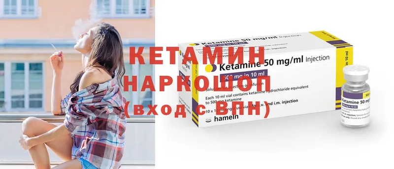 Кетамин ketamine  Череповец 