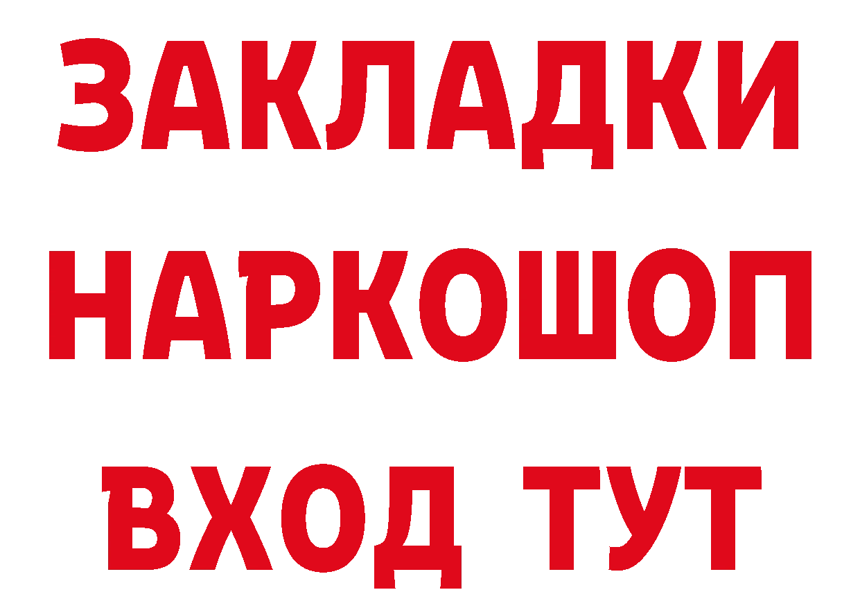 ГАШ убойный ССЫЛКА даркнет блэк спрут Череповец